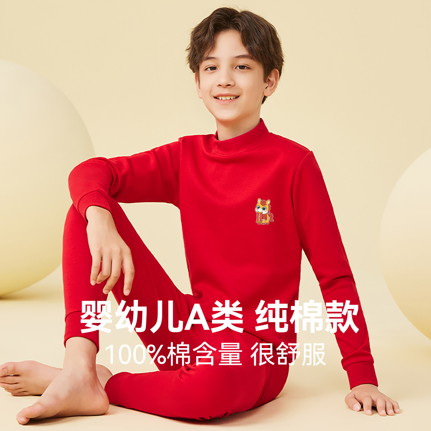 全棉纯棉猫人儿童红色秋衣秋裤12岁马年衣服男大童女孩本命年内衣,童装/婴儿装/亲子装,内衣套装,淘宝优惠券,粉丝福利购,淘宝优惠卷