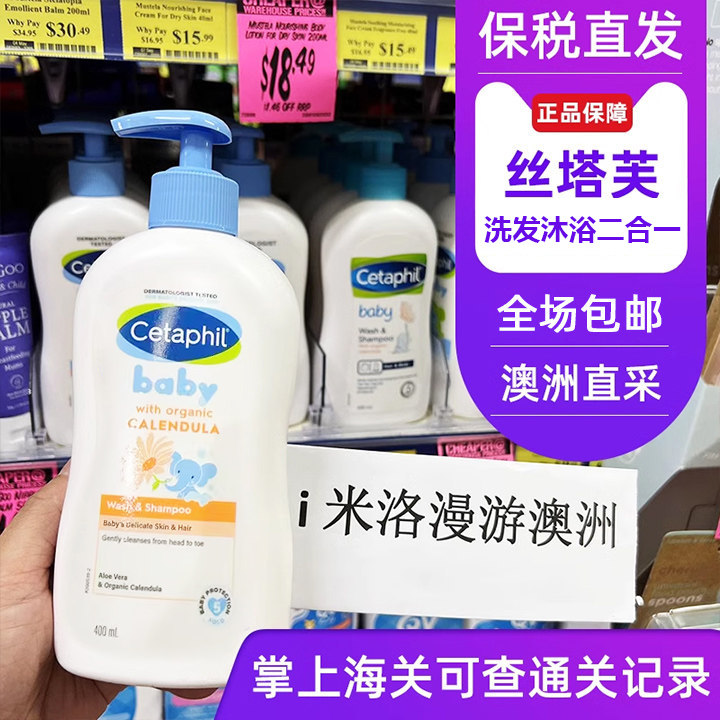 丝塔芙专为儿童设计沐浴洗发2合1