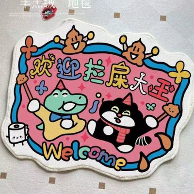 欢迎拉屎大王地毯多巴胺硅藻泥吸水垫浴室卫生间门口地垫速干脚垫
