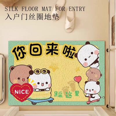 一二布布进门防滑丝圈地垫家用可爱入户门耐脏脚垫原创可裁剪地毯