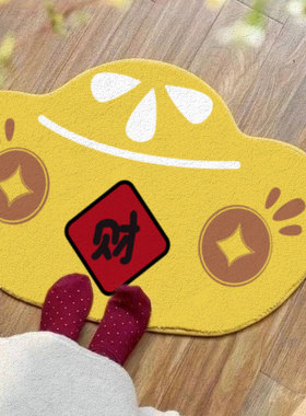 金元宝入户门门口脚垫春节兔年可爱新家门地垫过年进门新中式地毯