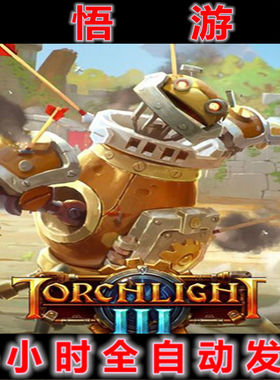 火炬之光3/Torchlight IIIV20210219中文免steam电脑PC单机游戏