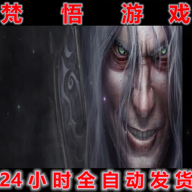 魔兽争霸3重制中文国语电脑单机