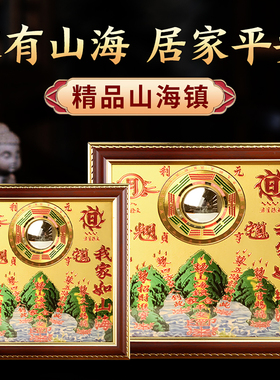 招财纳福八卦山海镇玄关挂件