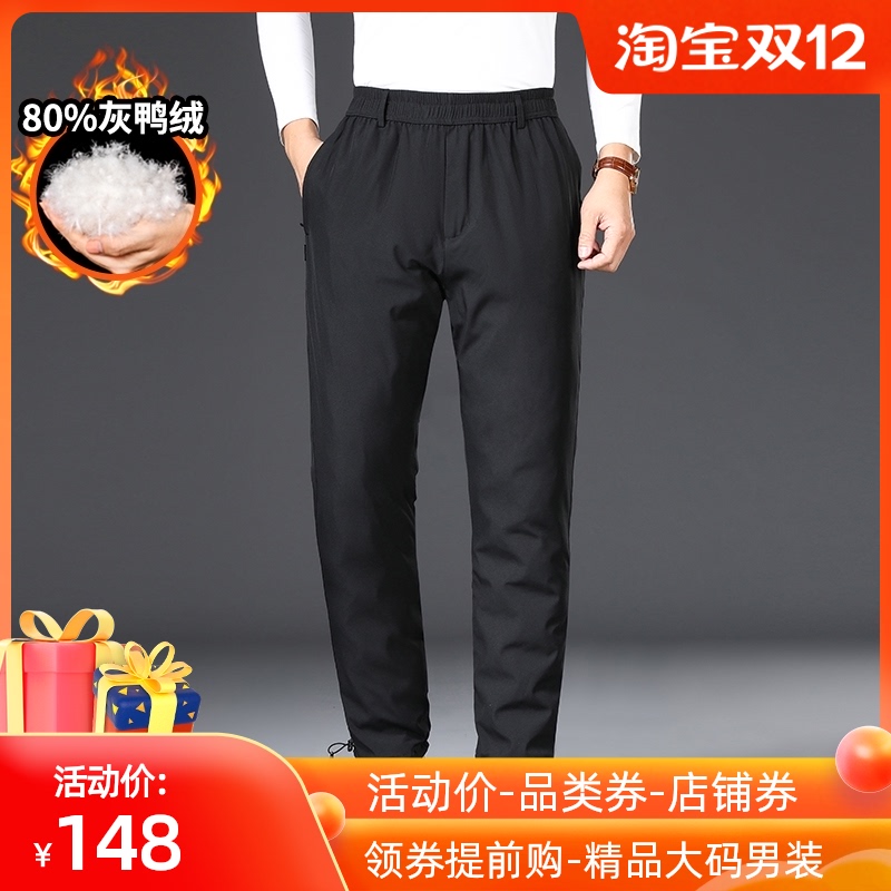 冬季加肥加大码羽绒裤男胖子外穿保暖裤肥佬大号宽松轻薄休闲棉裤