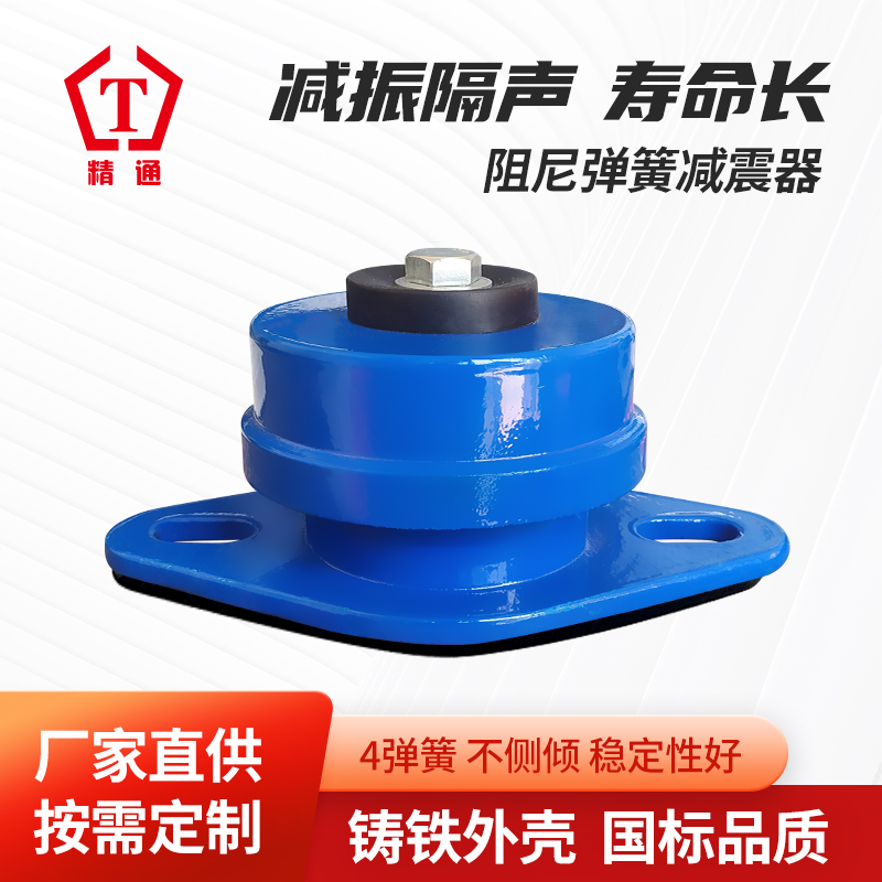 风机水泵专用阻尼减震器国标通用