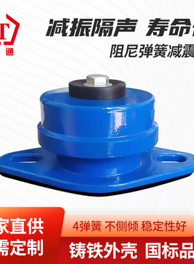 风机水泵专用阻尼减震器国标通用