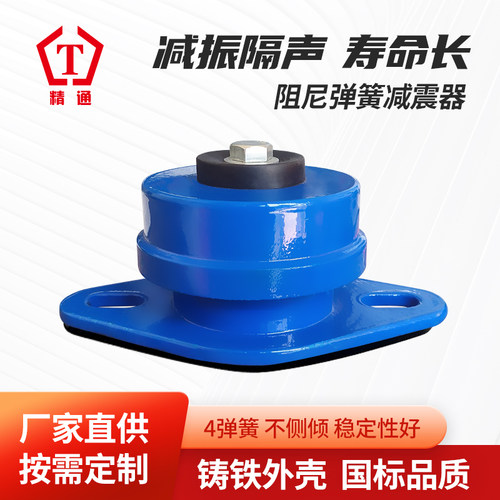风机水泵专用阻尼减震器国标通用