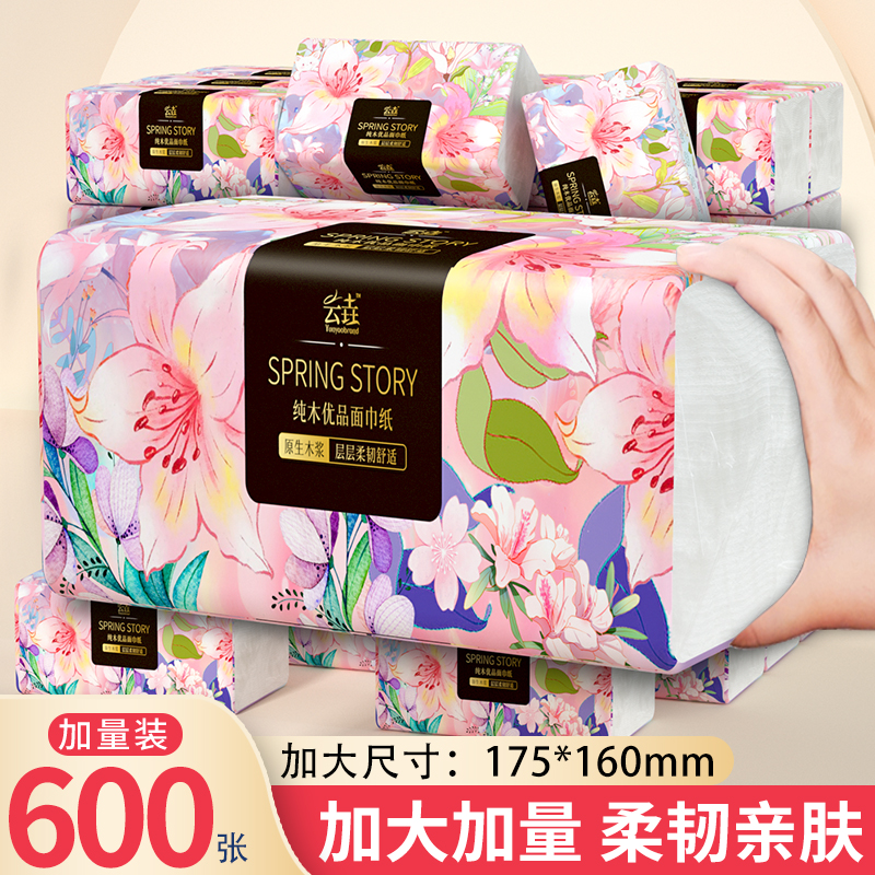 600张60大包纸巾抽纸家