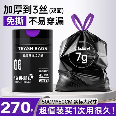 免撕垃圾袋超厚实惠装家用手提式