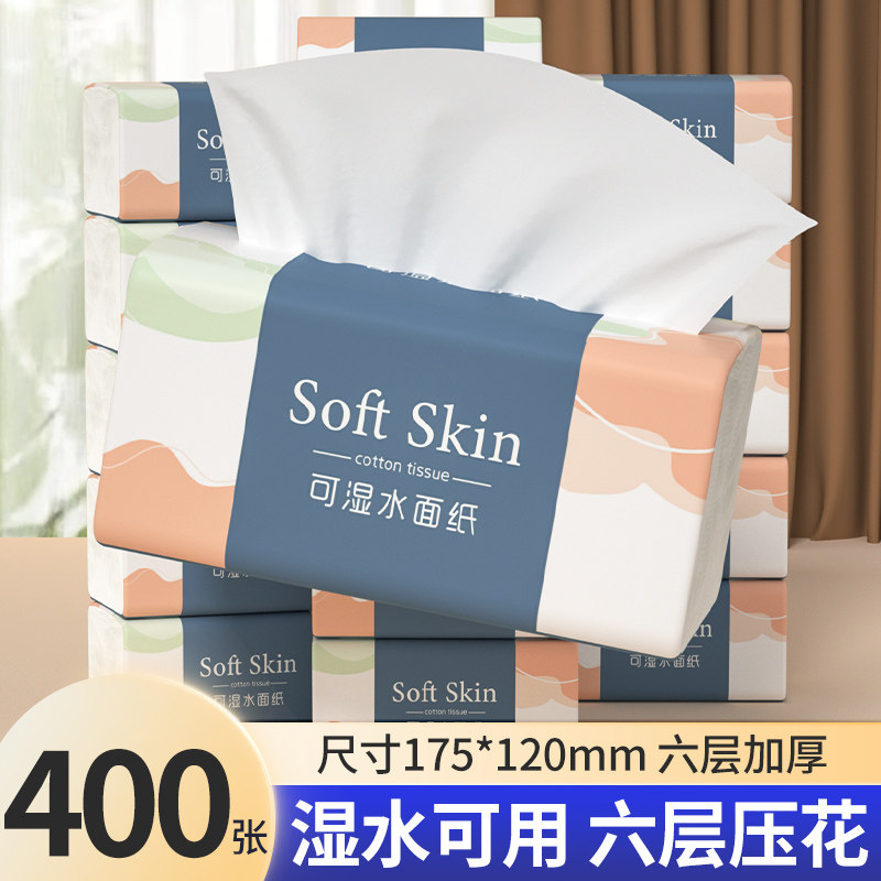 400张大包抽纸整箱批餐巾纸家用纸巾实惠装卫生面巾纸抽擦手纸