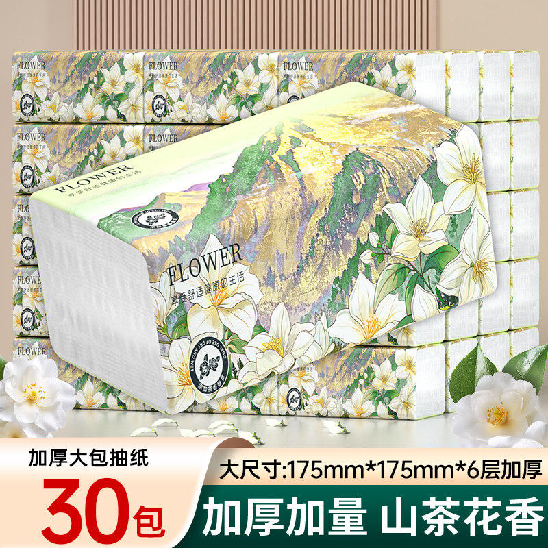 30包山茶花香抽纸家用实惠装整箱批纸巾卫生纸餐巾纸擦手纸面巾纸