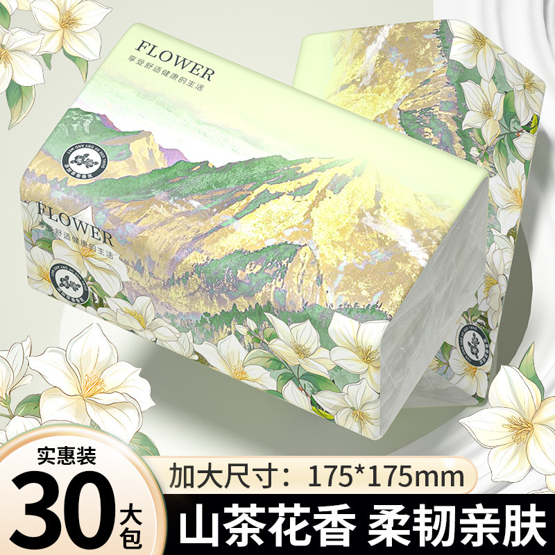 30包山茶花香抽纸巾整箱加厚面巾纸家用实惠装擦手纸卫生纸抽厕纸,洗护清洁剂/卫生巾/纸/香薰,抽纸,淘宝优惠券,粉丝福利购,淘宝优惠卷