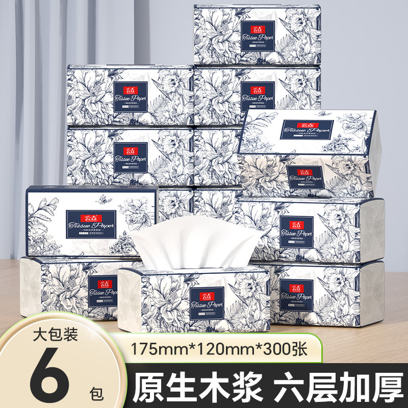 6包原生木浆抽纸整箱批家用实惠装六层加厚卫生纸擦手纸厨房纸巾,洗护清洁剂/卫生巾/纸/香薰,家用擦手纸,淘宝优惠券,粉丝福利购,淘宝优惠卷