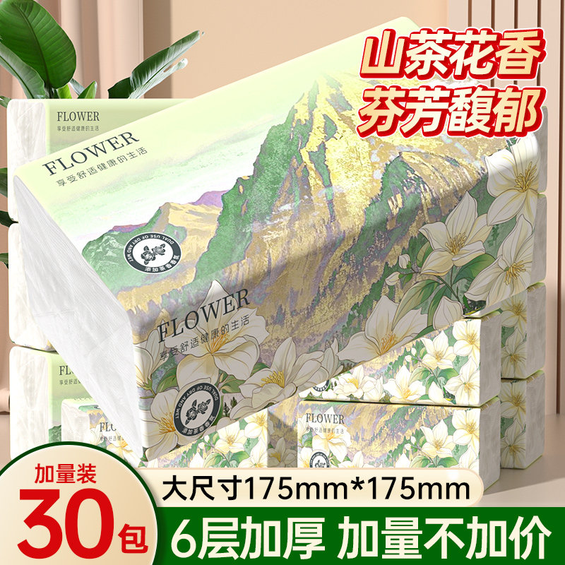 30包山茶花香抽纸巾加大家用实惠装餐巾纸卫生纸面巾纸婴儿整箱批,洗护清洁剂/卫生巾/纸/香薰,家用擦手纸,淘宝优惠券,粉丝福利购,淘宝优惠卷