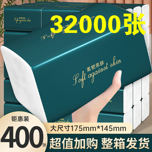 400张80大包抽纸家用实惠装整箱餐巾纸卫生纸擦手纸批发面巾纸抽