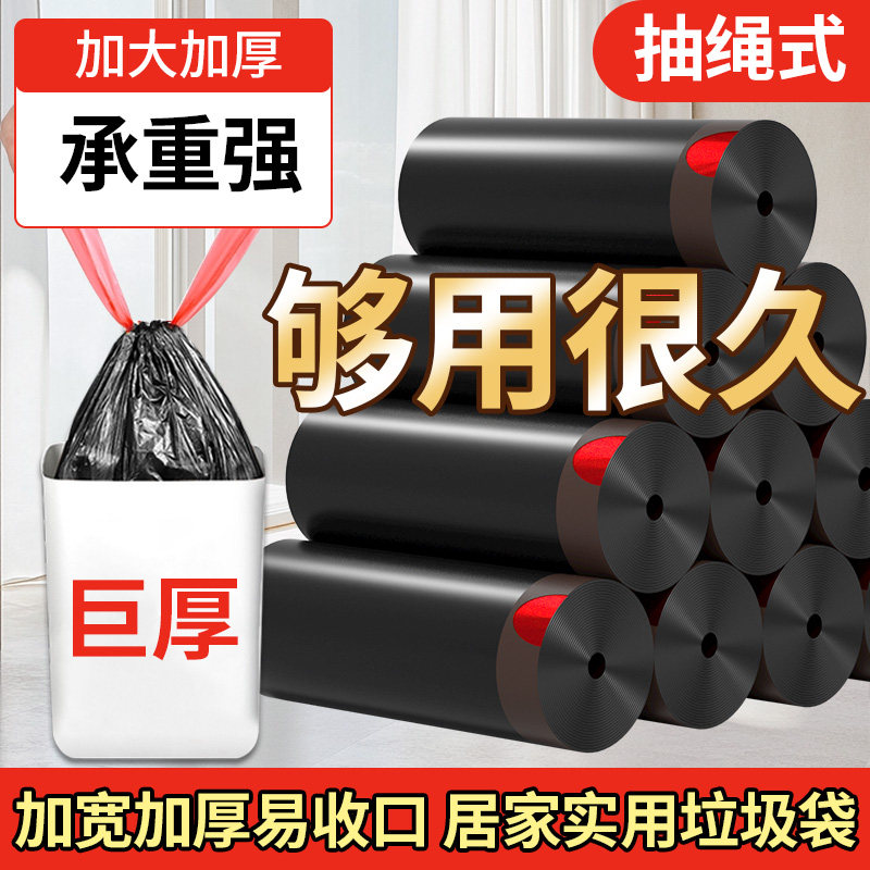 家用加厚抽绳垃圾袋手提式大号抽绳塑料袋厨房办公室通用清洁袋