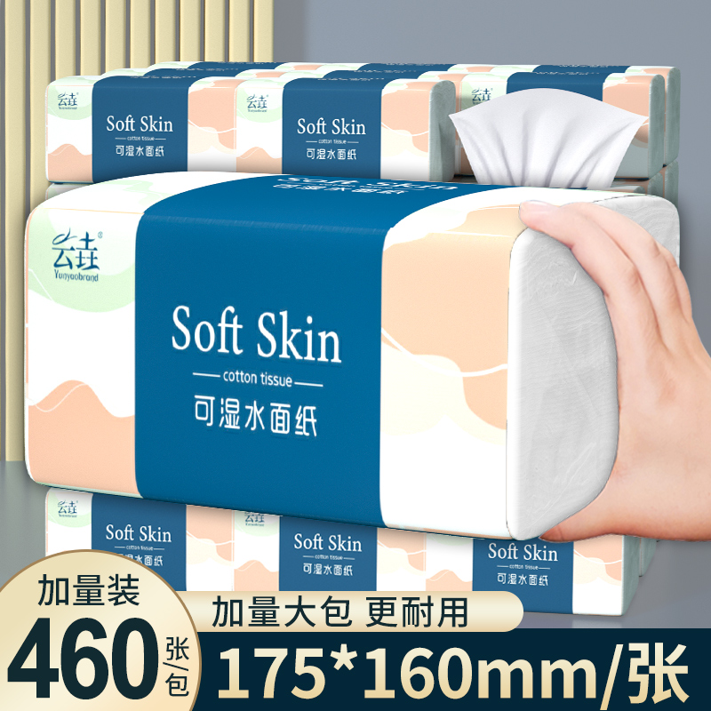 80大包抽纸家用实惠装擦手餐巾卫生纸巾整箱批面巾纸卫生纸厕纸巾