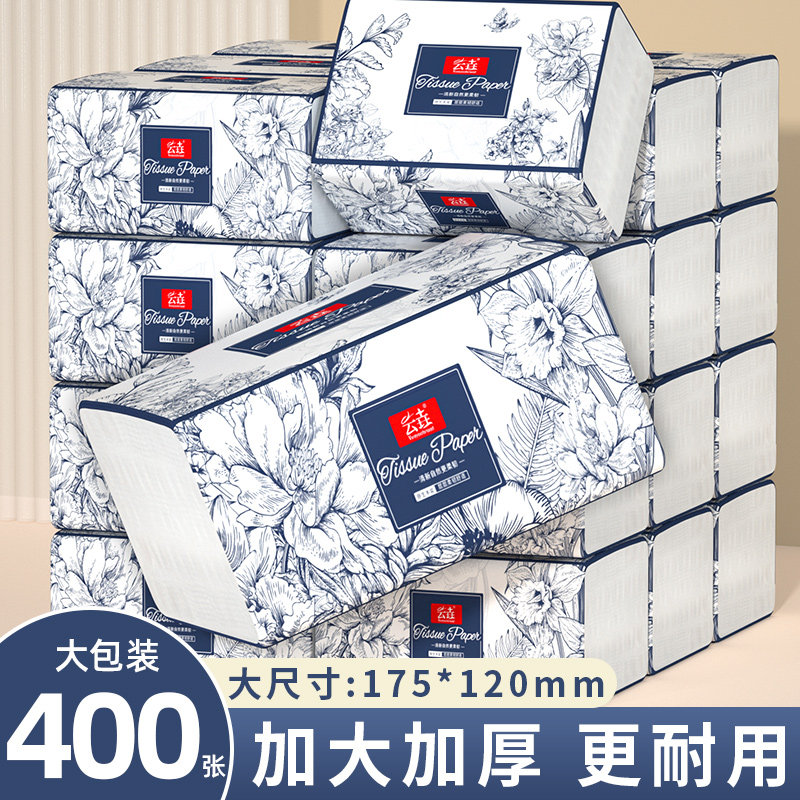 400张抽纸巾大包整箱批加厚面巾纸家用实惠装擦手纸厕纸卫生纸抽,洗护清洁剂/卫生巾/纸/香薰,家用擦手纸,淘宝优惠券,粉丝福利购,淘宝优惠卷