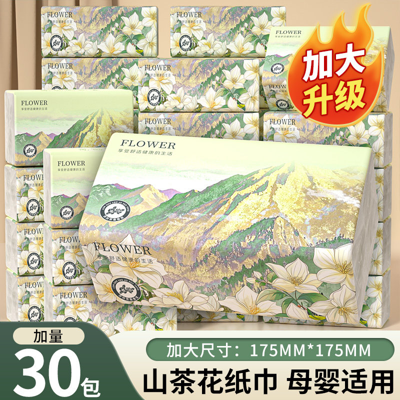 一份到手!山茶花香抽纸!
