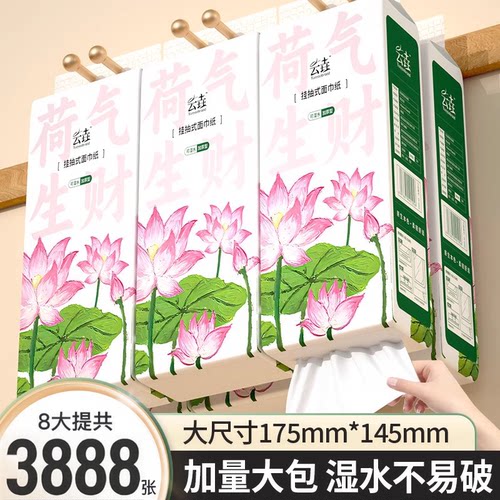 8提共3888张悬挂式抽纸实惠装餐巾纸家用面巾抽厕纸擦手卫生纸巾