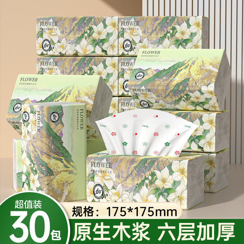 抽纸大包山茶花香味纸巾整箱家庭实惠装卫生纸家用擦手用餐巾纸