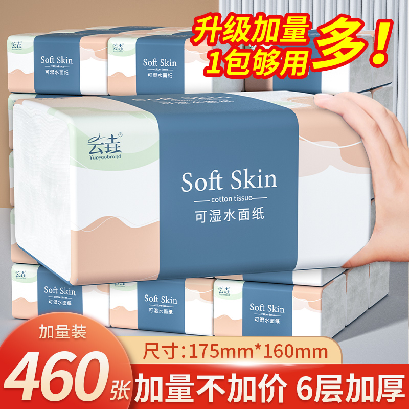 【80大包/整箱】批发餐纸抽商用餐巾纸家用面巾纸特惠大包抽纸巾