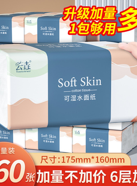 【80大包/整箱】批发餐纸抽商用餐巾纸家用面巾纸特惠大包抽纸巾