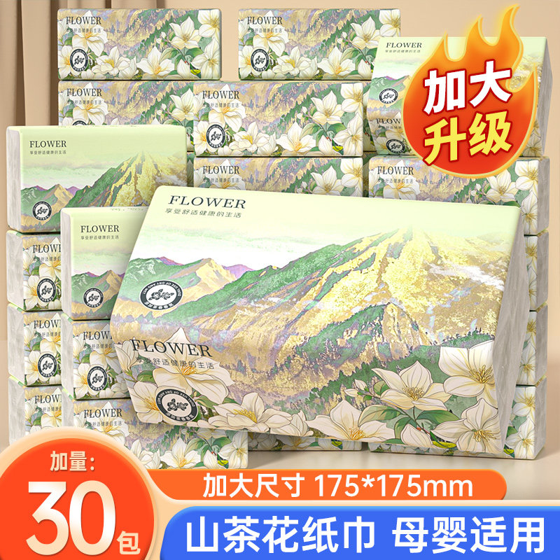 山茶花香抽纸30包加厚家用实惠装餐巾纸可湿水卫生纸厕纸面巾纸巾,洗护清洁剂/卫生巾/纸/香薰,家用防油贴纸,淘宝优惠券,粉丝福利购,淘宝优惠卷