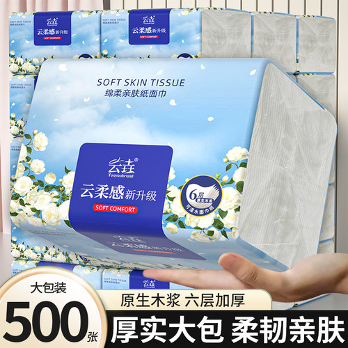 【加大加量】40大包500张抽纸巾