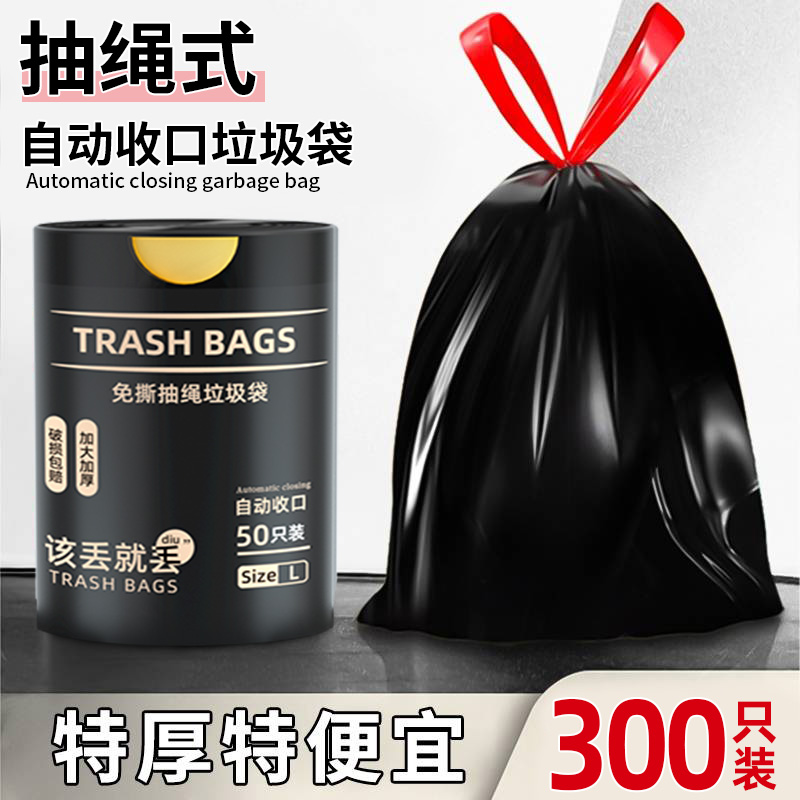 免撕抽繩垃圾袋家用手提式加厚