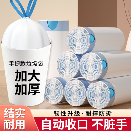 抽绳垃圾袋加厚家用手提式大号