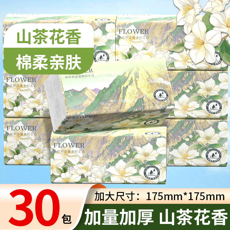 30包山茶花香大尺寸纸巾抽纸家用实惠装整箱餐巾纸卫生纸抽擦手纸