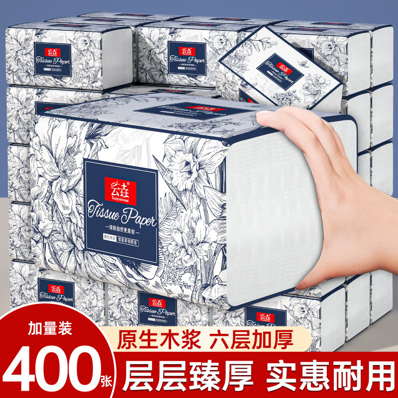抽纸400张大包擦手纸巾餐巾纸宿舍家用实惠装卫生纸面巾纸整箱批,洗护清洁剂/卫生巾/纸/香薰,生鲜专用吸水纸/食材擦拭纸,淘宝优惠券,粉丝福利购,淘宝优惠卷