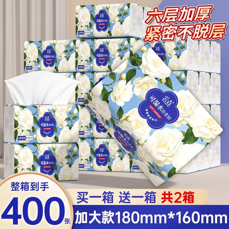 【到手2大箱】到手60大包抽纸巾整箱实惠装卫生纸家用餐巾擦手纸
