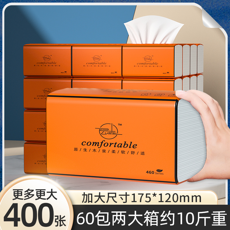 60大包纸巾抽纸家用实惠装餐巾纸整箱批卫生纸抽婴儿擦手纸面巾纸_洗护清洁剂_卫生巾_纸_香薰 第2张