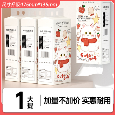 【活动中】1提悬挂式抽纸整箱家用实惠装擦手纸卫生纸厕纸餐巾纸
