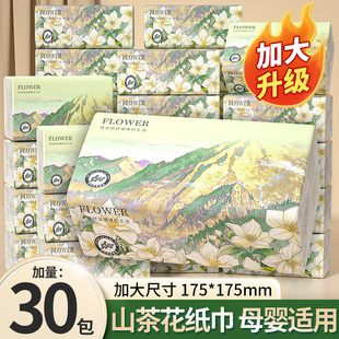 30大包山茶花香抽纸巾面巾纸学生擦手纸家用实惠装餐巾纸整箱批发