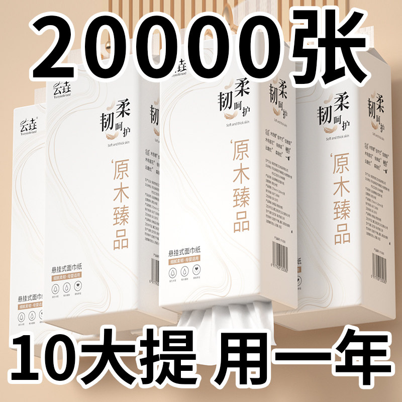 大包悬挂式抽纸家用实惠装厨房餐巾纸厕纸擦手纸面巾纸卫生纸纸巾