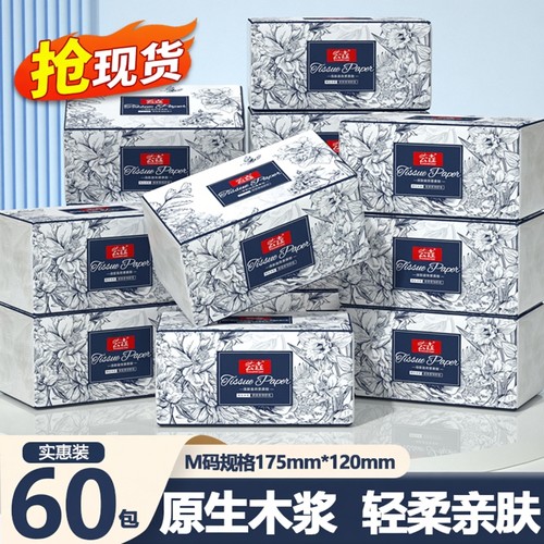 云垚460张大包抽纸整箱批面巾纸
