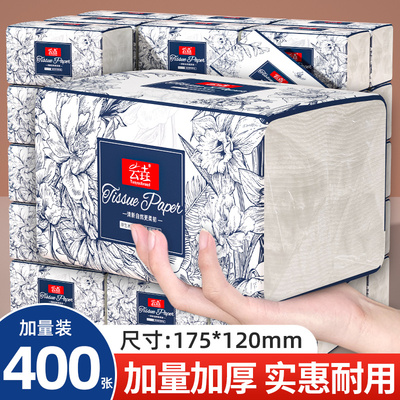 400张抽纸家用实惠装擦手纸卫生纸餐巾纸面巾纸抽卫生纸整箱批发