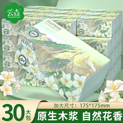 【新客专享】30大包山茶花香抽纸