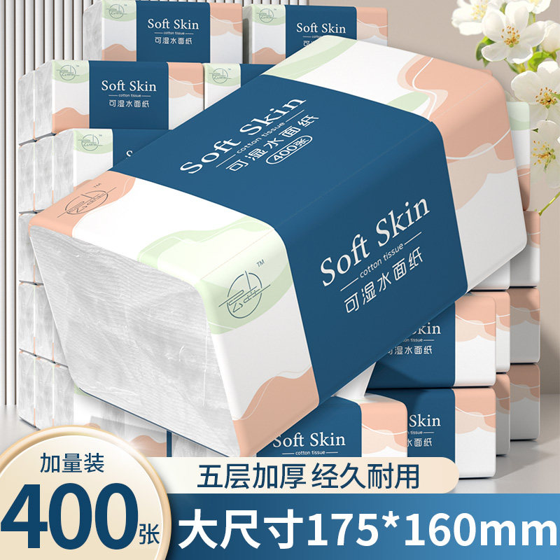 400张大包大尺寸抽纸卫生纸整箱批家用纸巾实惠餐巾纸擦手纸,洗护清洁剂/卫生巾/纸/香薰,抽纸,淘宝优惠券,粉丝福利购,淘宝优惠卷