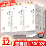 48000张悬挂抽纸整箱批家用实惠装餐巾卫生纸巾可擦手抽取式纸巾