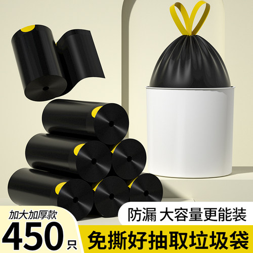 大号免撕自动收口垃圾袋