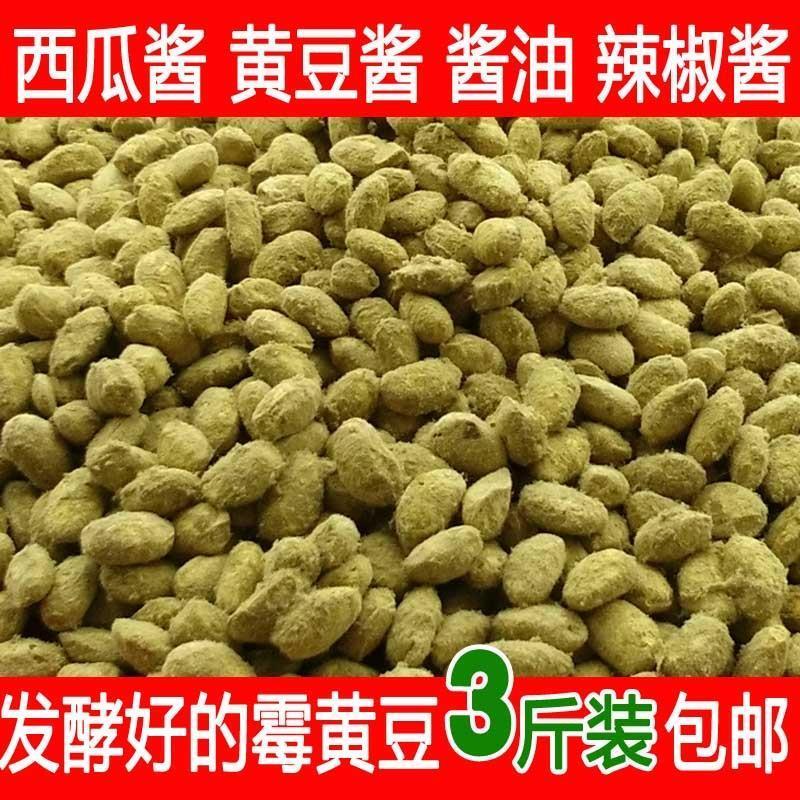 新货河南商丘新捂黄豆霉黄豆炒熟发酵小黄豆做酱黄豆西瓜酱辣椒酱