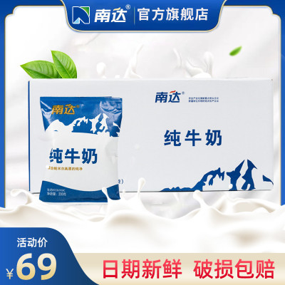 南达纯牛奶新疆优质奶源自有牧场