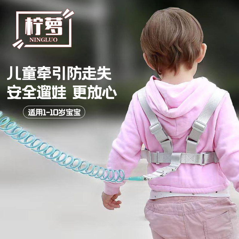 防走丢带牵引绳儿童背带宝宝小孩防走失手环安全遛娃防丢娃神器