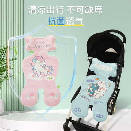 婴儿车凉席通用夏天冰丝安全座椅儿童宝宝专用推车凉席透气坐垫