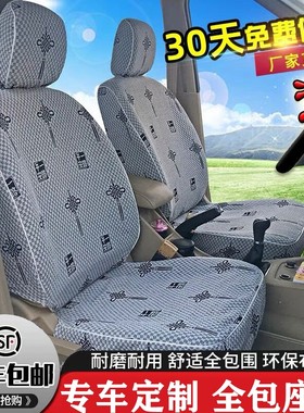 长安新星卡s201A12C12汽车座套单双排货车专用坐垫麻布四季座椅套